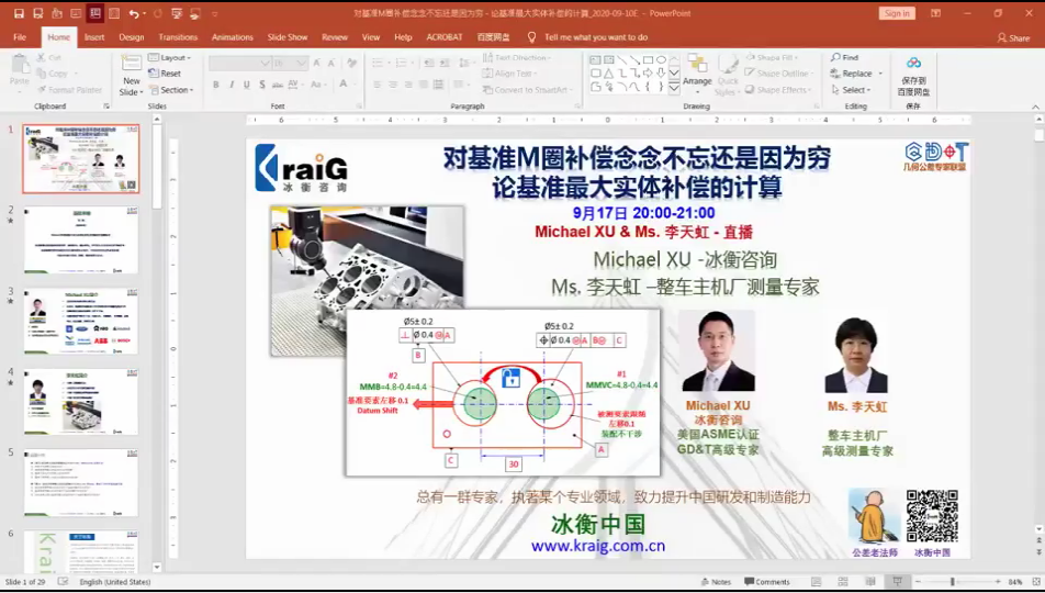 【直播回看】基准后面最大实体补偿到底如何计算？
