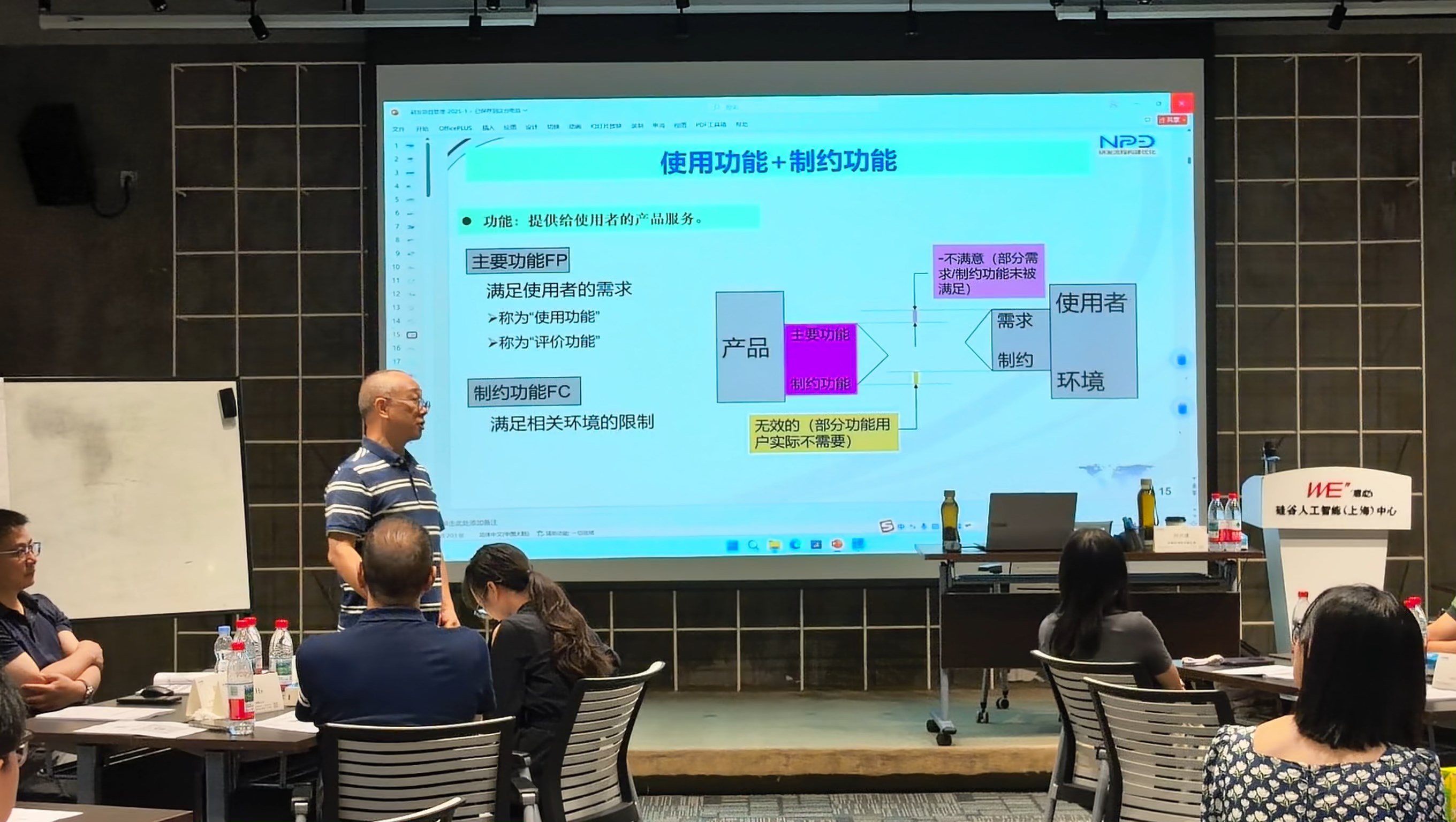 冰衡咨询-向老师研发项目管理培训公开课精华点片段