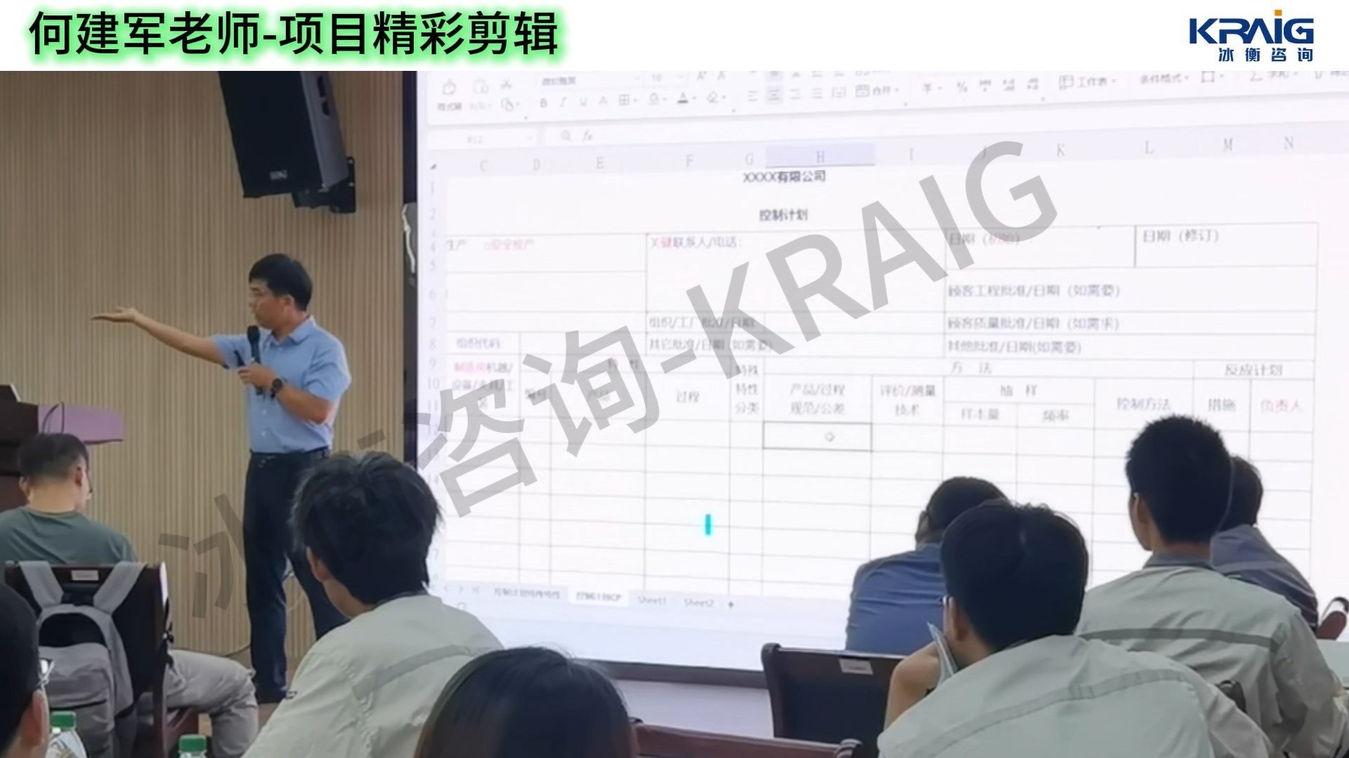 何建军老师项目精彩片段-01
